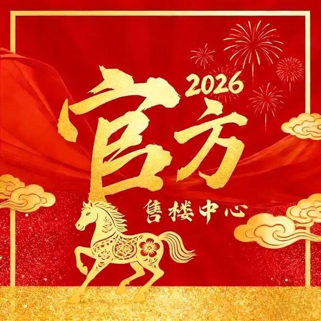 官宣-星河余荫溪谷销售中心最新电话发布由开发商认证