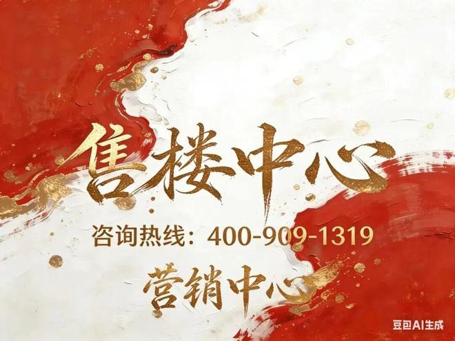 官宣-星河余荫溪谷销售中心最新电话发布由开发商认证(图2)