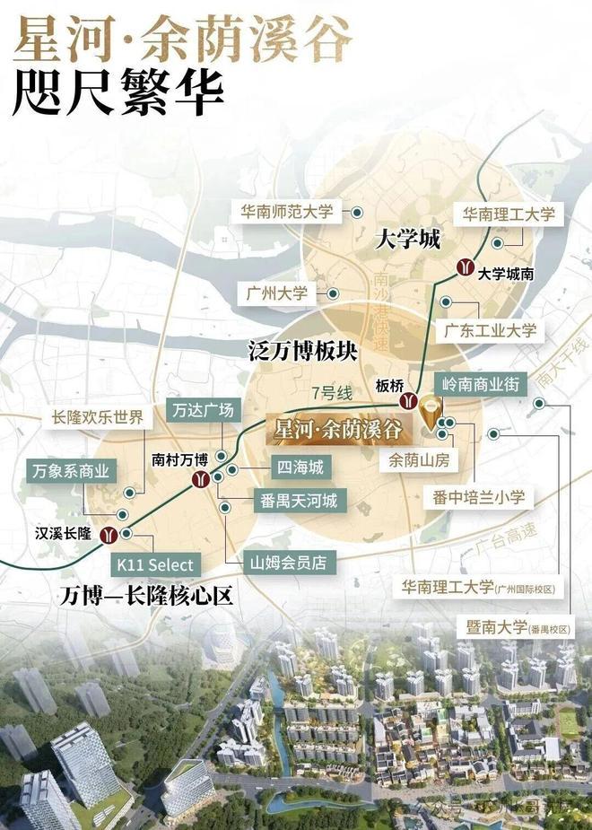 官宣-星河余荫溪谷销售中心最新电话发布由开发商认证(图9)