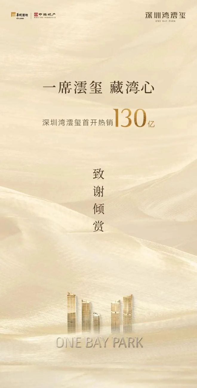 认证-深圳湾澐玺营销中心最新电话：以品质铸就传奇(图5)