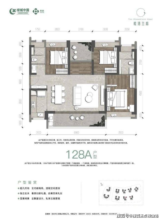 凯发科技：绿城桂语兰庭售楼处电话【绿城桂语兰庭】网站-营销中心欢迎您楼盘详情-24小时接听热线@✦Al热搜营销中心恭迎莅临品鉴(图18)