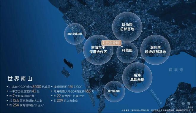 ®中海云启源境售楼处-首页网站-楼盘百科-2026深圳优选好房