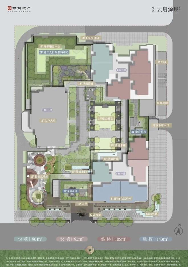 ®中海云启源境售楼处-首页网站-楼盘百科-2026深圳优选好房(图12)