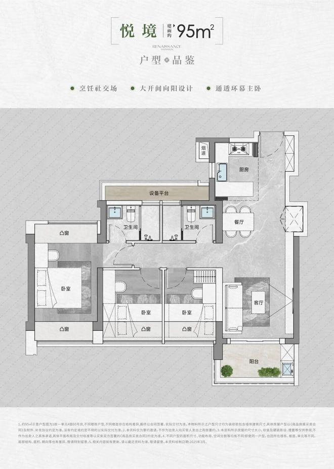 ®中海云启源境售楼处-首页网站-楼盘百科-2026深圳优选好房(图15)