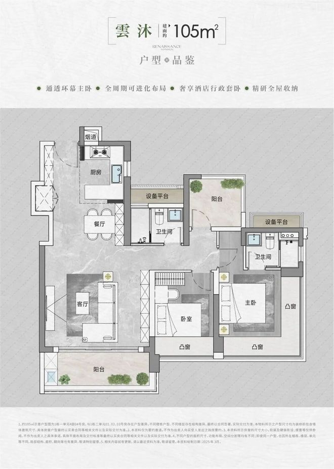 ®中海云启源境售楼处-首页网站-楼盘百科-2026深圳优选好房(图13)