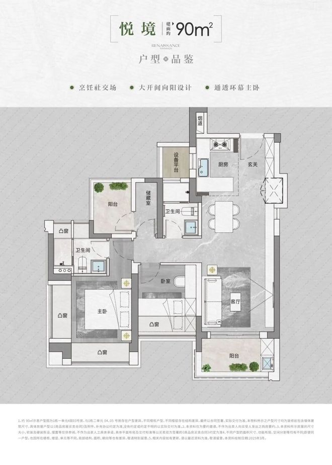 ®中海云启源境售楼处-首页网站-楼盘百科-2026深圳优选好房(图14)
