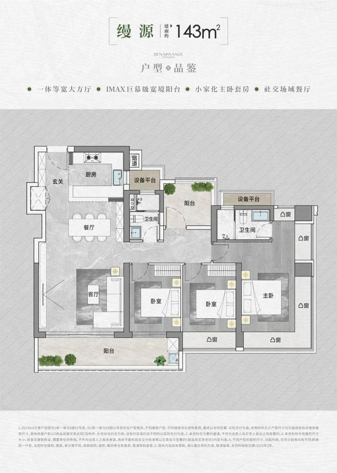®中海云启源境售楼处-首页网站-楼盘百科-2026深圳优选好房(图16)