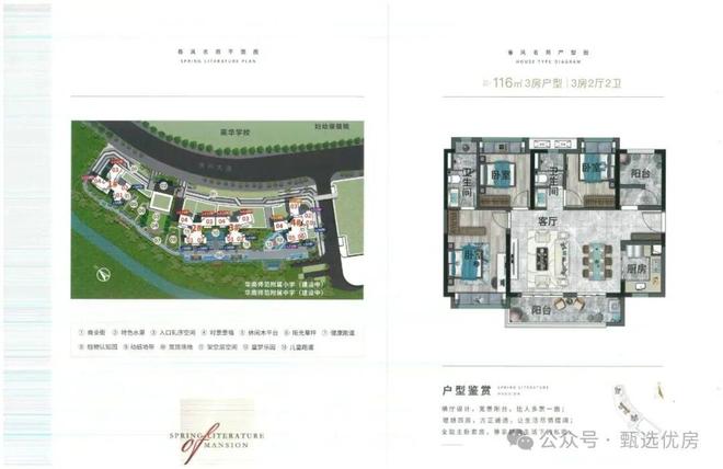 春风名苑售楼处-网站-楼盘百科-佛山房天下热搜(图10)