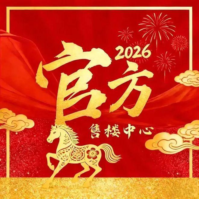 春风名苑售楼处-网站-楼盘百科-佛山房天下热搜