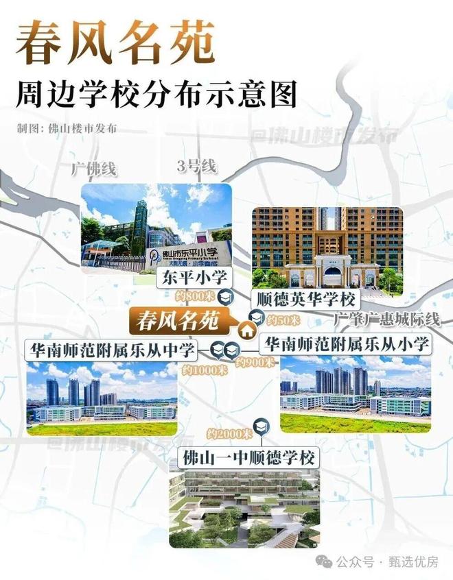 春风名苑售楼处-网站-楼盘百科-佛山房天下热搜(图3)