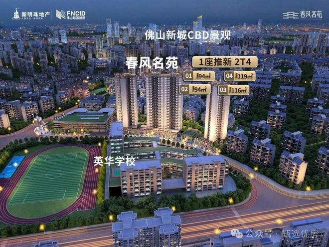 春风名苑售楼处-网站-楼盘百科-佛山房天下热搜(图7)