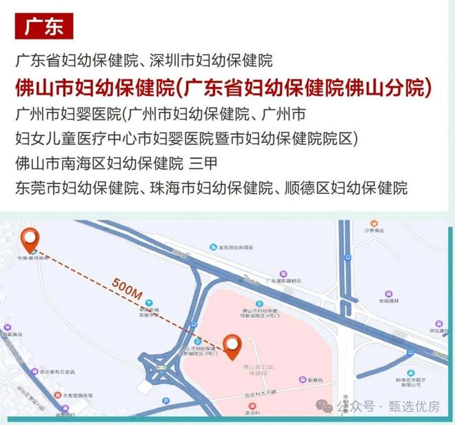 春风名苑售楼处-网站-楼盘百科-佛山房天下热搜(图5)