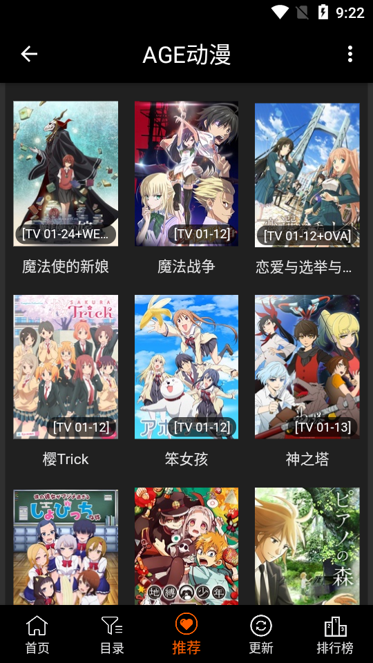 AGE动漫2024(图2)