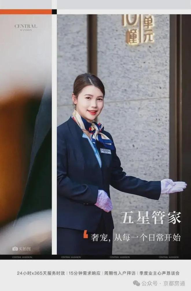 凯发国际首页：₯京房聚焦TOP中建璞园park售楼处发布：引领购房热潮！(图18)