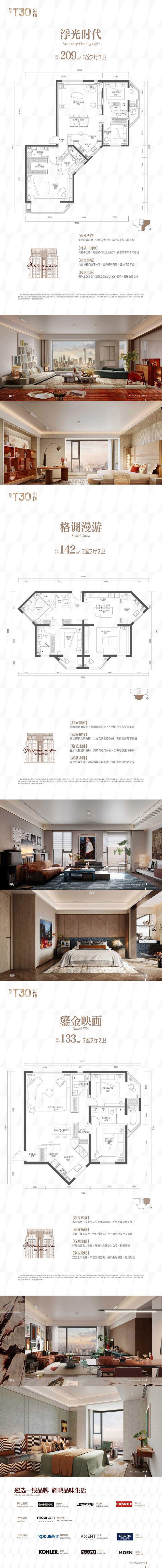 K8·凯发科技：⚡荣耀登场▷北京国贸T30售楼处正式公开丨城市居住新坐标(图22)