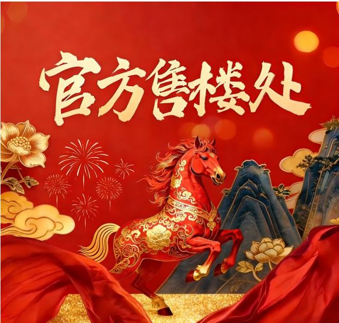 凯发科技：◎⚡︎认证-自贸紫荆屿售楼处最新发布：引领人居新境界