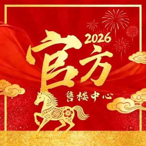 凯发科技：◎⚡︎认证-自贸紫荆屿售楼处最新发布：引领人居新境界(图2)
