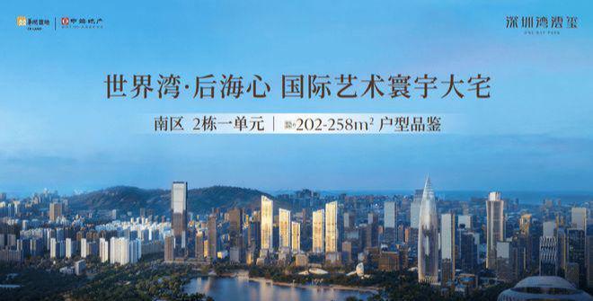 深圳湾云玺售楼处-网站-营销中心-深圳精选好房子！(图5)