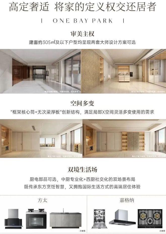 深圳湾云玺售楼处-网站-营销中心-深圳精选好房子！(图15)