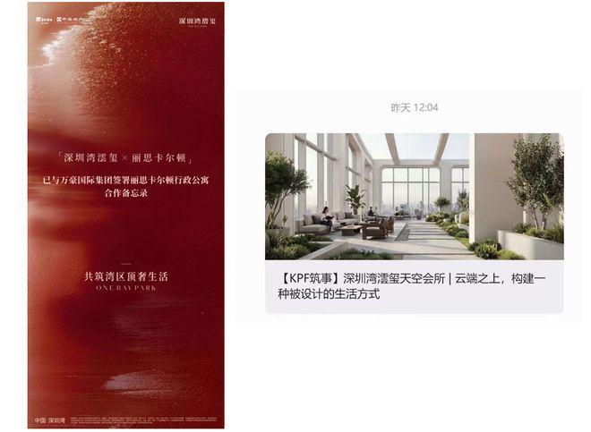 深圳湾云玺售楼处-网站-营销中心-深圳精选好房子！(图16)