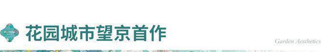 凯发国际首页：中建璞园PARK—中建璞园PARK价格—北京【】网站(图6)