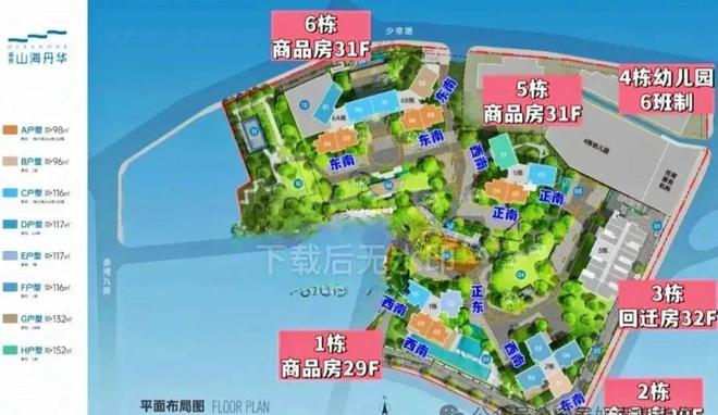 K8·凯发科技：深圳山海丹华营销中心售楼处公示（2026422）(图4)
