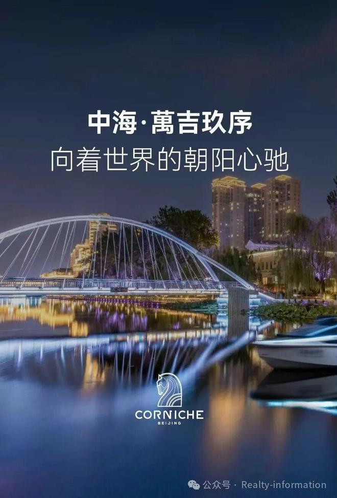 万吉玖序售楼处-万吉玖序网站-楼盘百科-北京房天下@Ai热搜