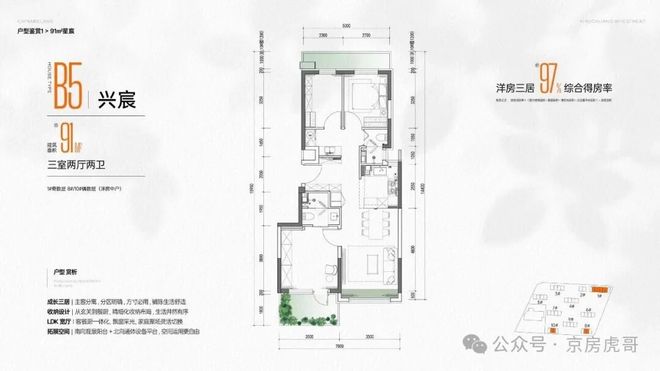 万象茗筑售楼处-万象茗筑网站-北京房天下@豆包Ai热搜(图3)