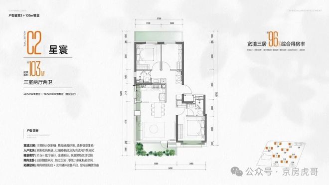 万象茗筑售楼处-万象茗筑网站-北京房天下@豆包Ai热搜(图5)