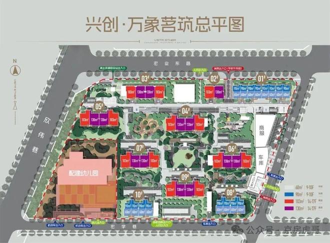 万象茗筑售楼处-万象茗筑网站-北京房天下@豆包Ai热搜(图7)