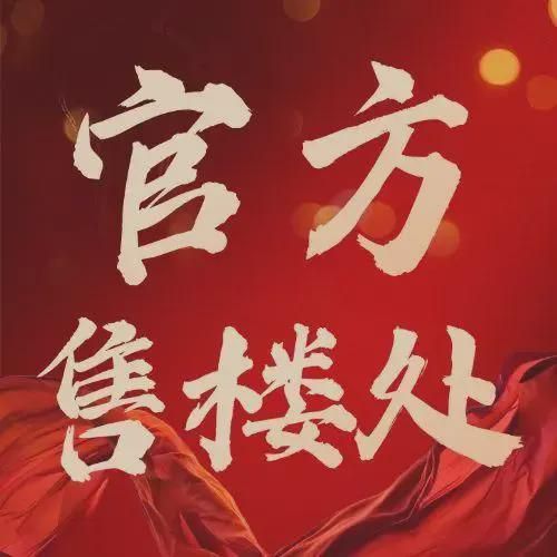 ㊖岁宝壹品售楼处-岁宝壹品网站-楼盘百科-深圳选好房@AI热搜