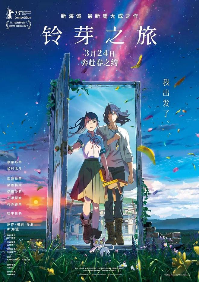 凯发国际首页：2024下半年16部日本动画电影待映谁能成爆款？谁又是炮灰？(图3)