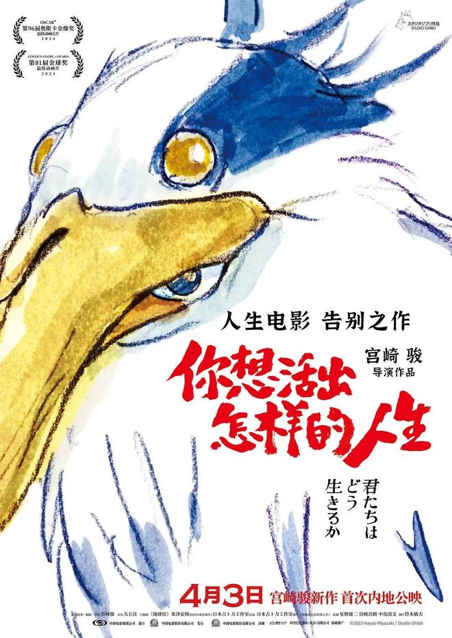 凯发国际首页：2024下半年16部日本动画电影待映谁能成爆款？谁又是炮灰？(图4)