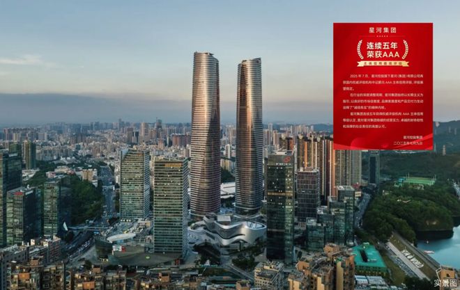▫️发布星河东悦府售楼处网站-共筑广州地标级综合体(图3)
