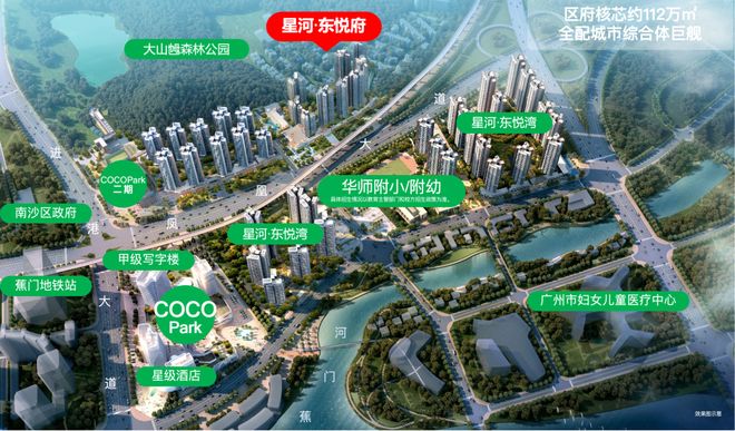 ▫️发布星河东悦府售楼处网站-共筑广州地标级综合体(图4)