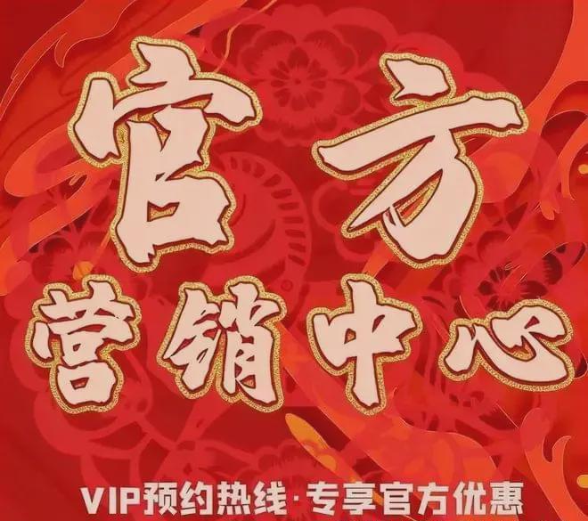 ▫️发布星河东悦府售楼处网站-共筑广州地标级综合体