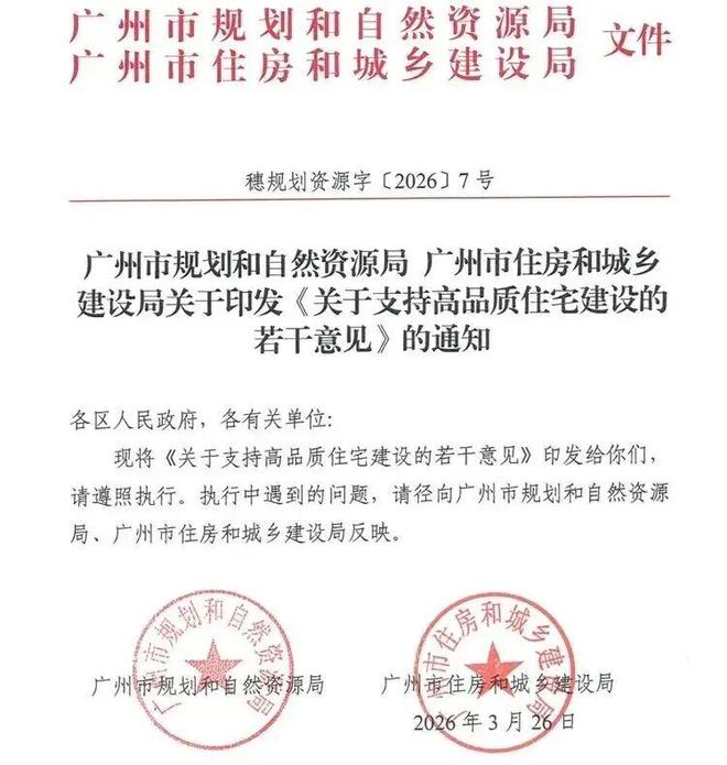 ▫️发布星河东悦府售楼处网站-共筑广州地标级综合体(图14)