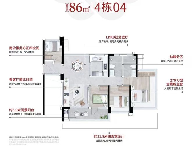 ▫️发布星河东悦府售楼处网站-共筑广州地标级综合体(图16)