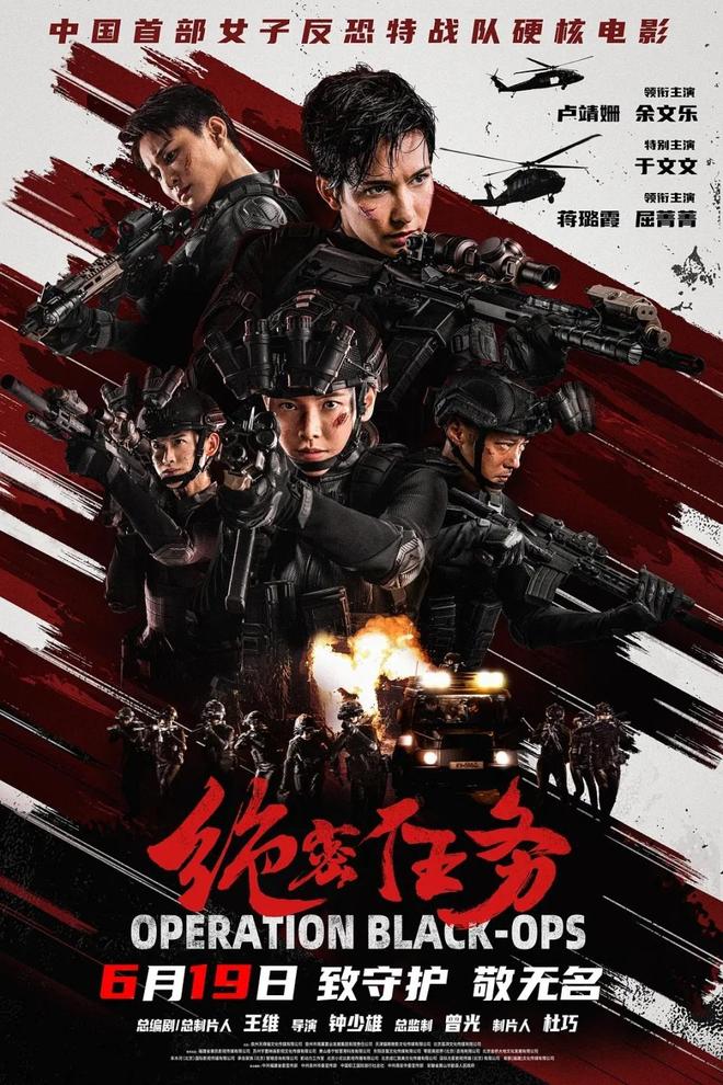 对标《女子别动队》《战狼2》女主新片定档端午票房剑指何处