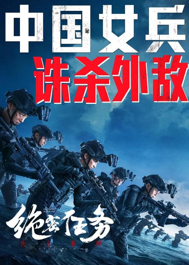 对标《女子别动队》《战狼2》女主新片定档端午票房剑指何处(图2)
