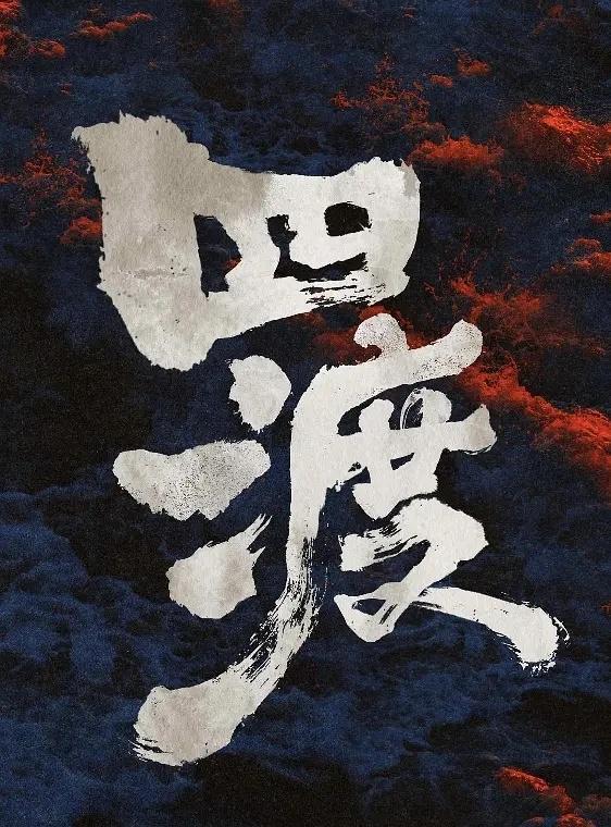 对标《女子别动队》《战狼2》女主新片定档端午票房剑指何处(图10)