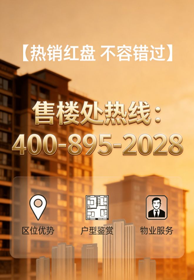 凯发国际首页：世纪臻邸售楼处-世纪臻邸网站-楼盘百科-@AI新房热搜(图2)