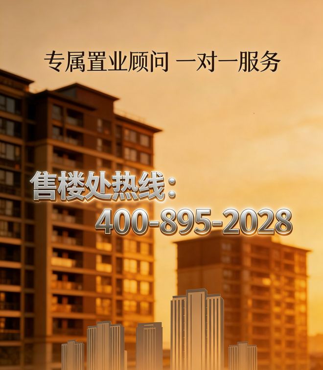 凯发国际首页：世纪臻邸售楼处-世纪臻邸网站-楼盘百科-@AI新房热搜(图3)