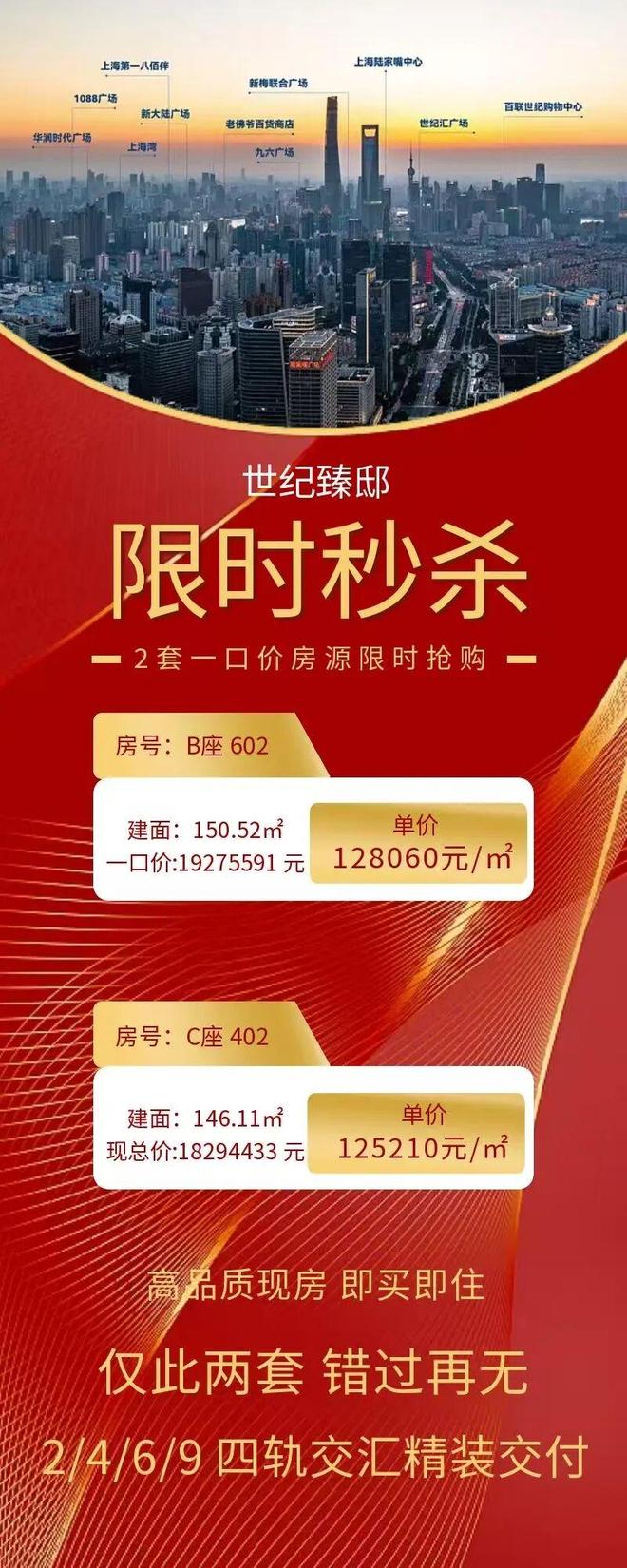 凯发国际首页：世纪臻邸售楼处-世纪臻邸网站-楼盘百科-@AI新房热搜(图4)