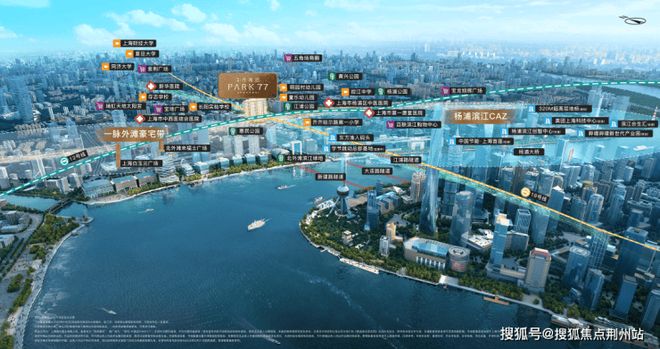 ✍外滩启PARK77售楼处发布：保利深耕上海内环滨江典藏力作(图4)