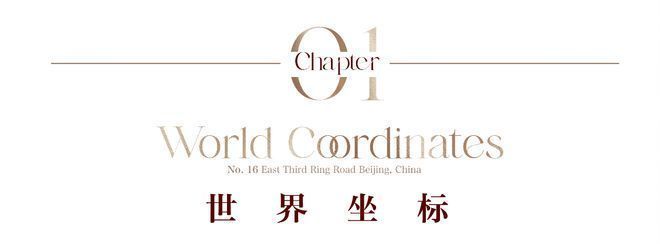 ®国贸T30公馆售楼处-首页网站-国贸T30网站-北京AI热搜(图3)