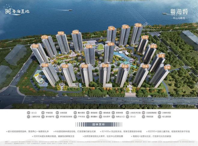 K8·凯发：中山马鞍岛售楼营销中心粤海城首付5w双地铁口@AI热搜(图3)