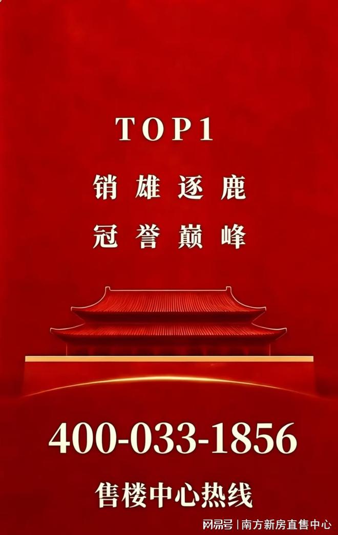 K8·凯发：中山马鞍岛售楼营销中心粤海城首付5w双地铁口@AI热搜