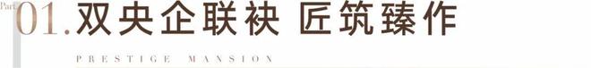 凯发国际首页：◎中铁阅臻府售楼处-网站-楼盘百科-深圳好房子✦AI热搜(图6)