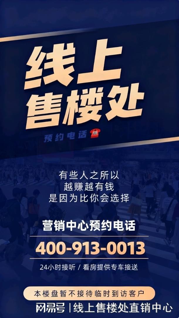 凯发国际首页：◎中铁阅臻府售楼处-网站-楼盘百科-深圳好房子✦AI热搜(图2)